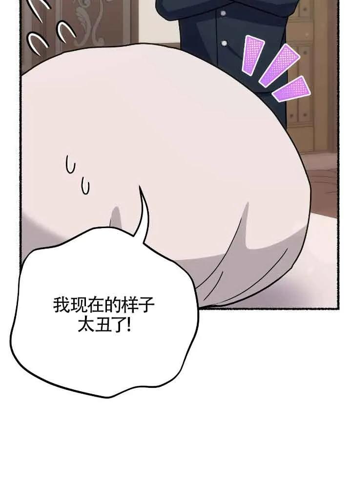 成了每晚和偏执暴君共眠的猫 - 第35话 - 第79张图