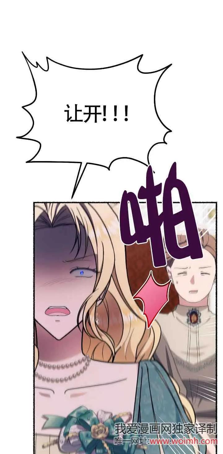 成了每晚和偏执暴君共眠的猫 - 第35话 - 第51张图