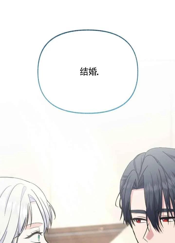 成了每晚和偏执暴君共眠的猫 - 第35话 - 第95张图