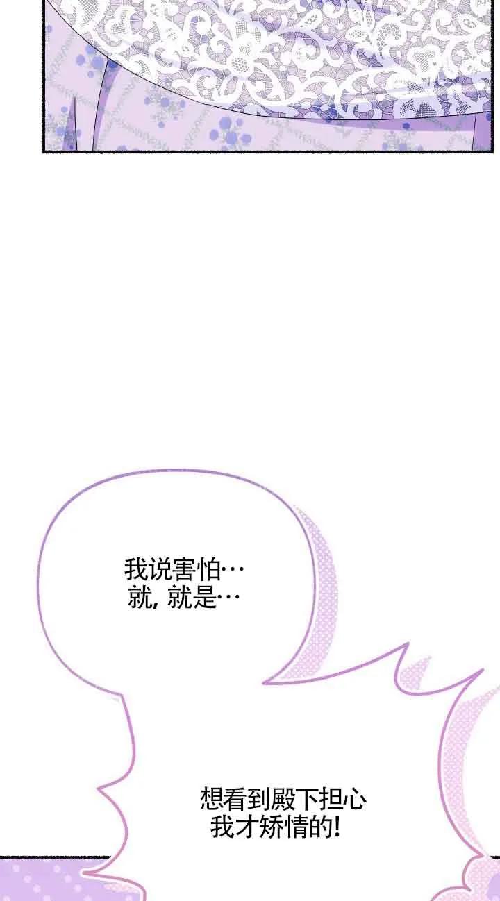 成了每晚和偏执暴君共眠的猫 - 第35话 - 第19张图