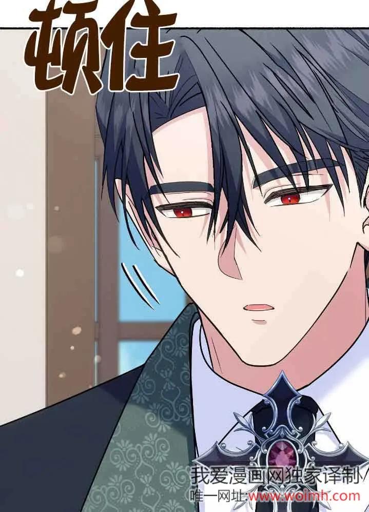 成了每晚和偏执暴君共眠的猫 - 第35话 - 第75张图