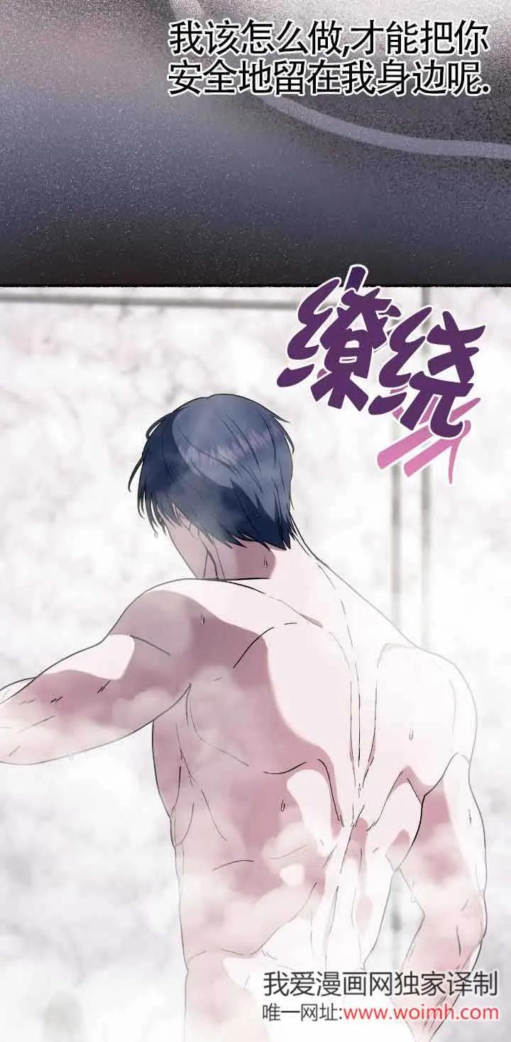 成了每晚和偏执暴君共眠的猫 - 第35话 - 第42张图