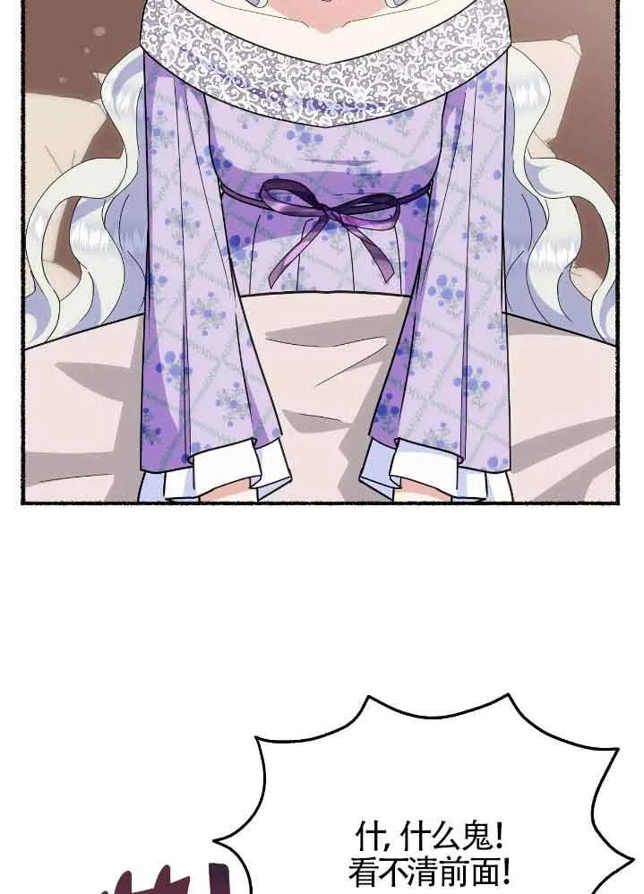 成了每晚和偏执暴君共眠的猫 - 第35话 - 第67张图