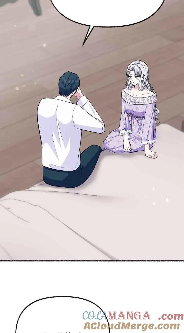 成了每晚和偏执暴君共眠的猫 - 第35话 - 第17张图