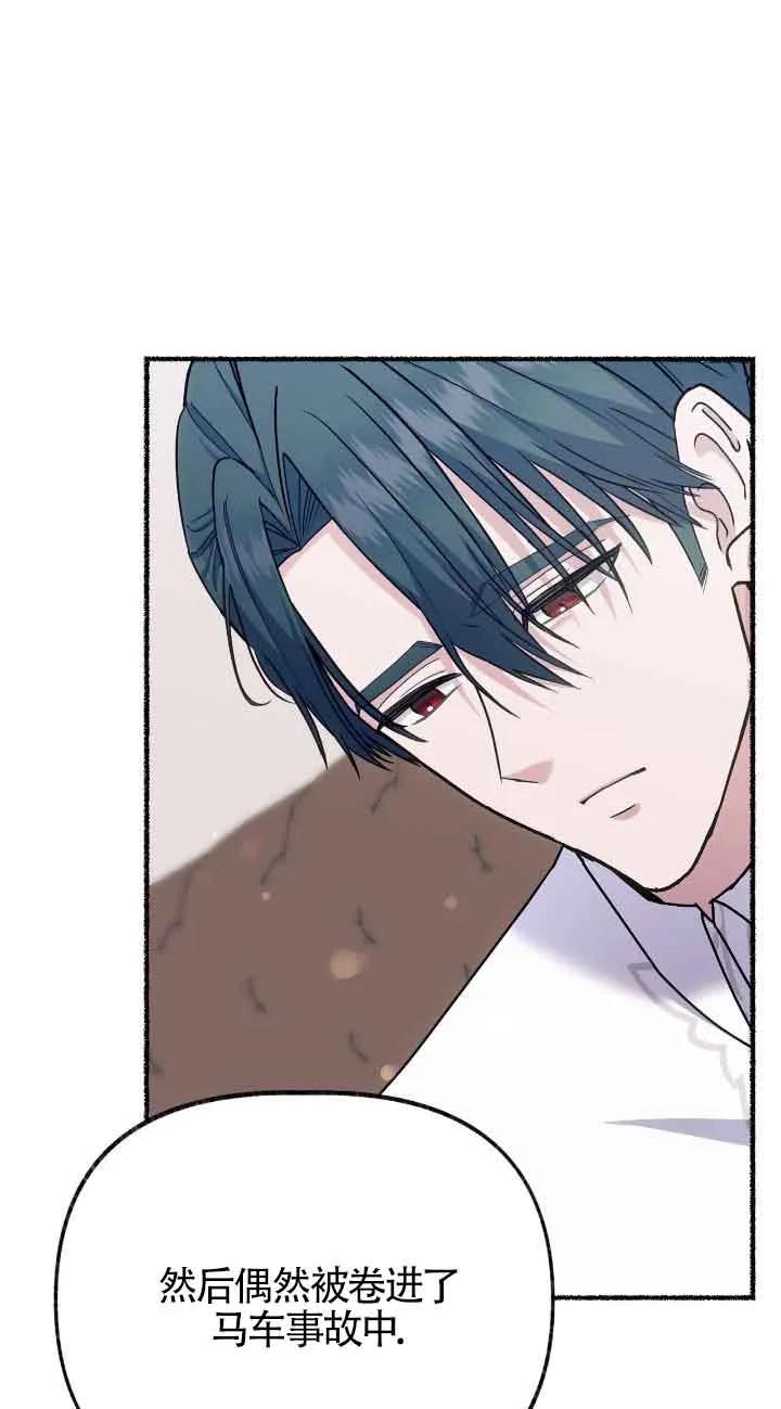 成了每晚和偏执暴君共眠的猫 - 第35话 - 第10张图