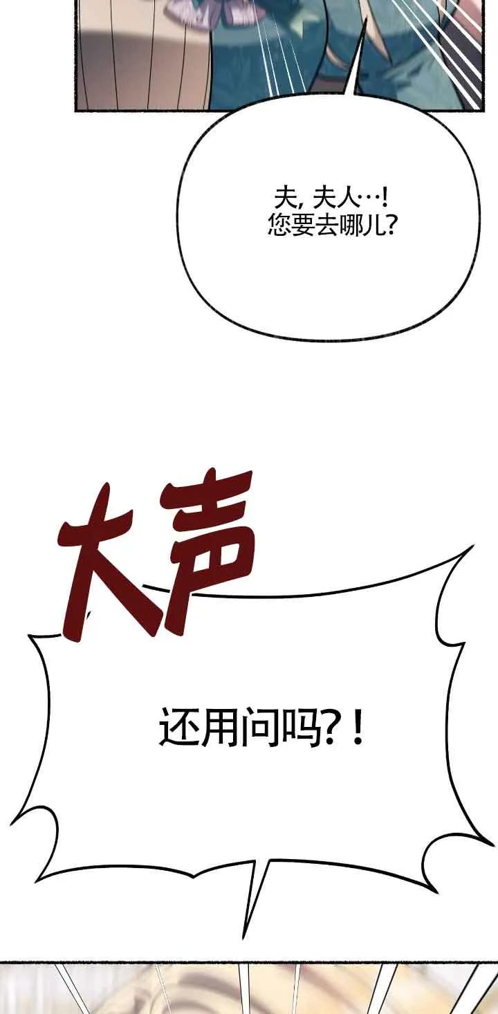 成了每晚和偏执暴君共眠的猫 - 第35话 - 第52张图