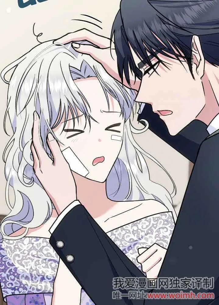 成了每晚和偏执暴君共眠的猫 - 第35话 - 第87张图