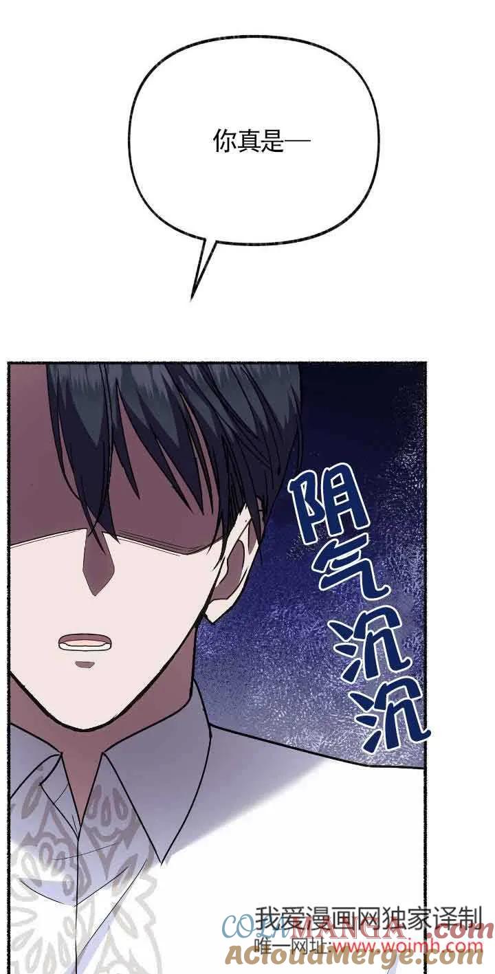 成了每晚和偏执暴君共眠的猫 - 第35话 - 第25张图