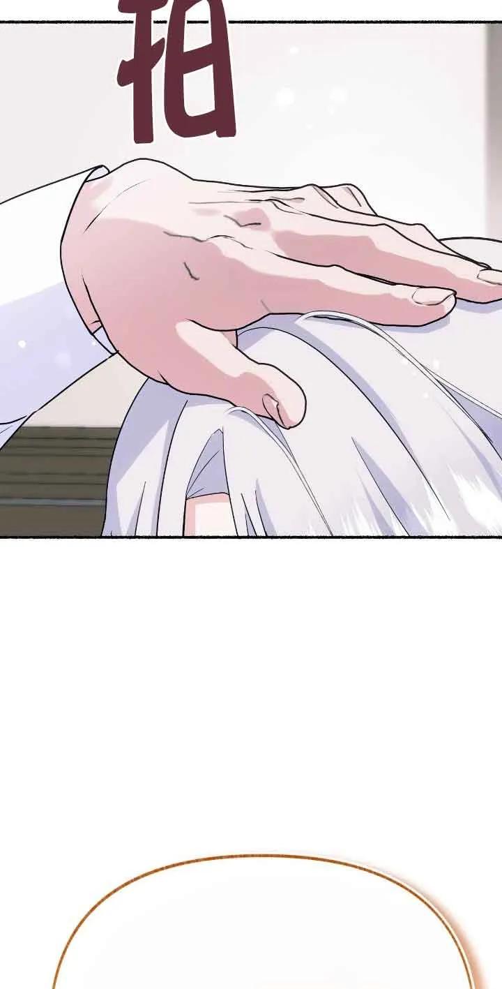 成了每晚和偏执暴君共眠的猫 - 第35话 - 第28张图