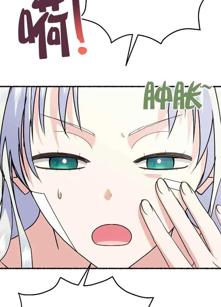 成了每晚和偏执暴君共眠的猫 - 第35话 - 第68张图