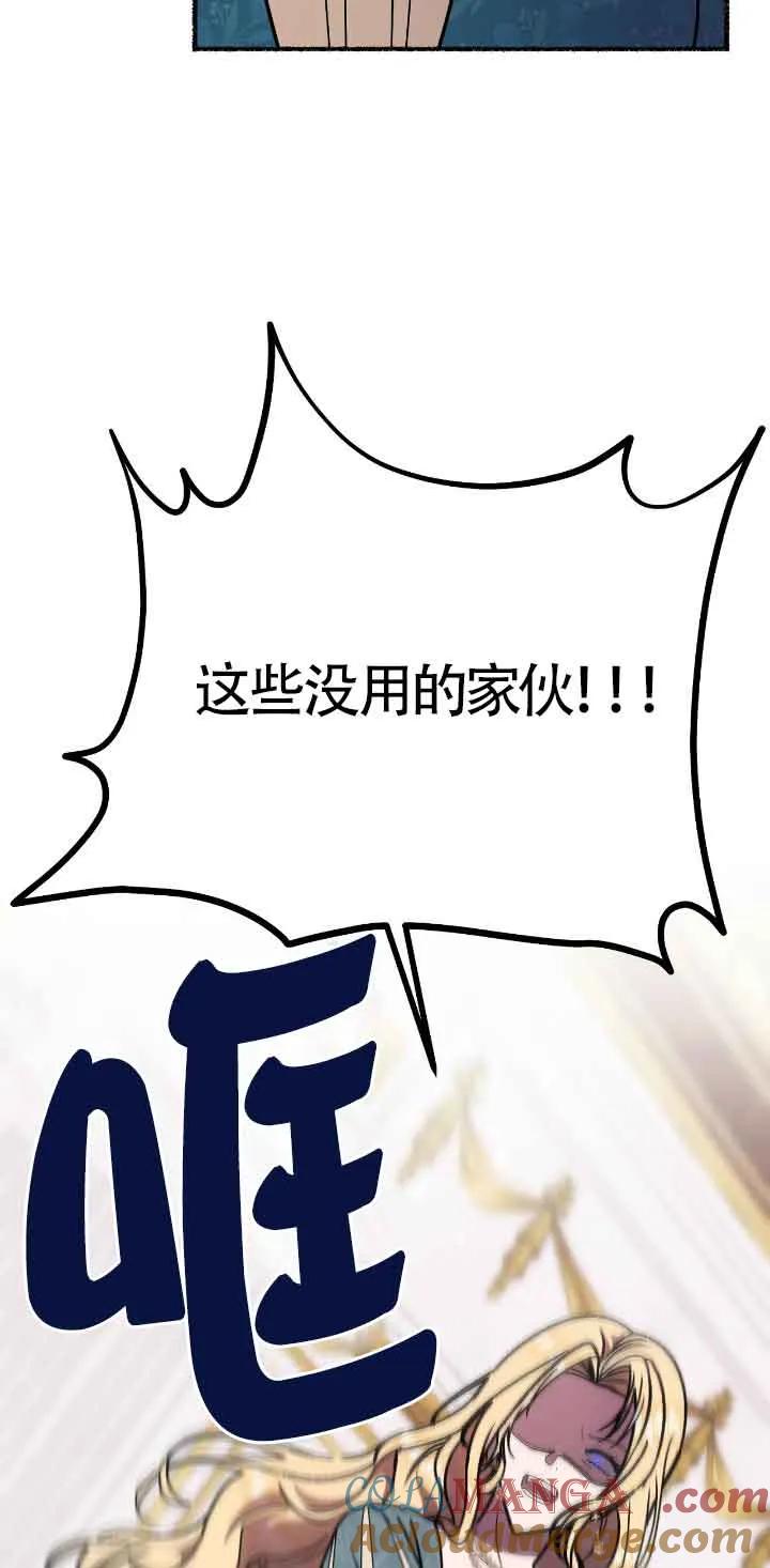 成了每晚和偏执暴君共眠的猫 - 第35话 - 第49张图