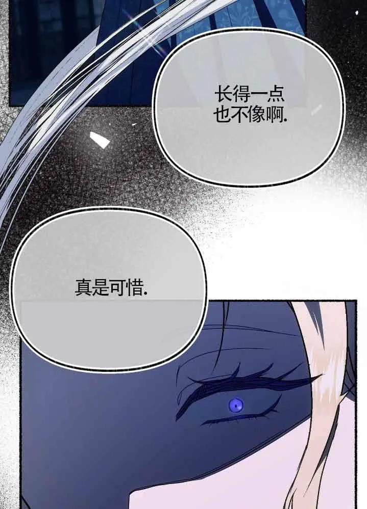 成了每晚和偏执暴君共眠的猫 - 第35话 - 第62张图