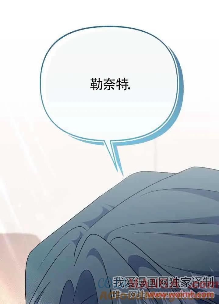 成了每晚和偏执暴君共眠的猫 - 第35话 - 第97张图