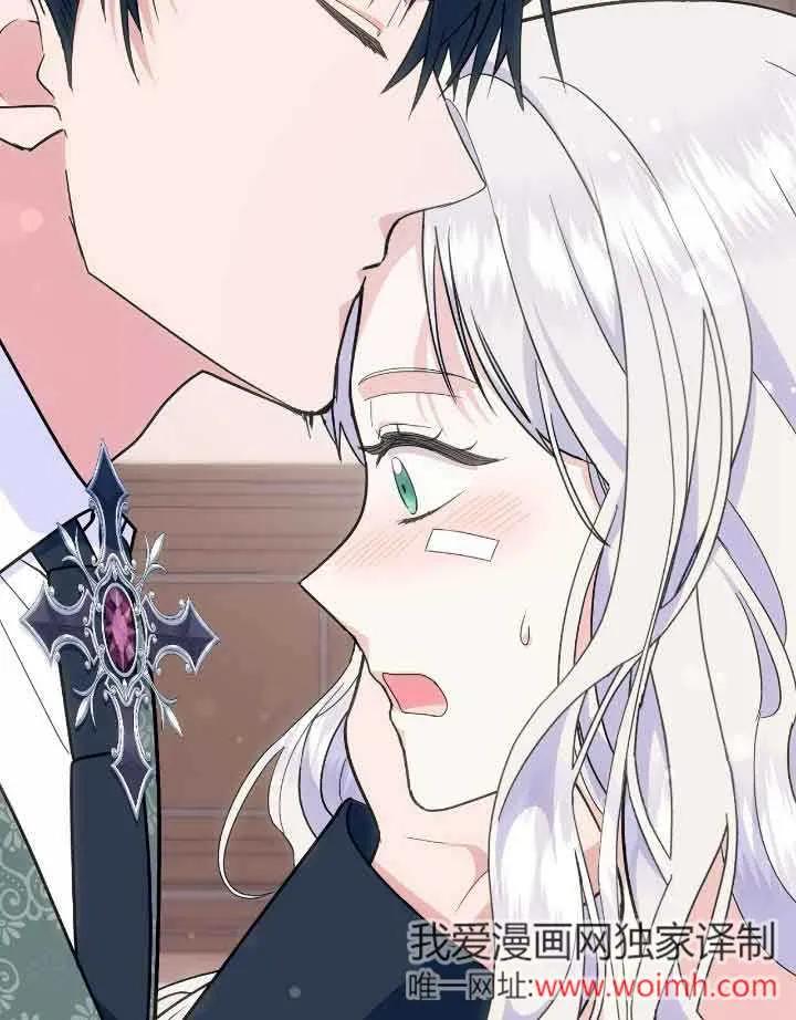 成了每晚和偏执暴君共眠的猫 - 第36话 - 第38张图