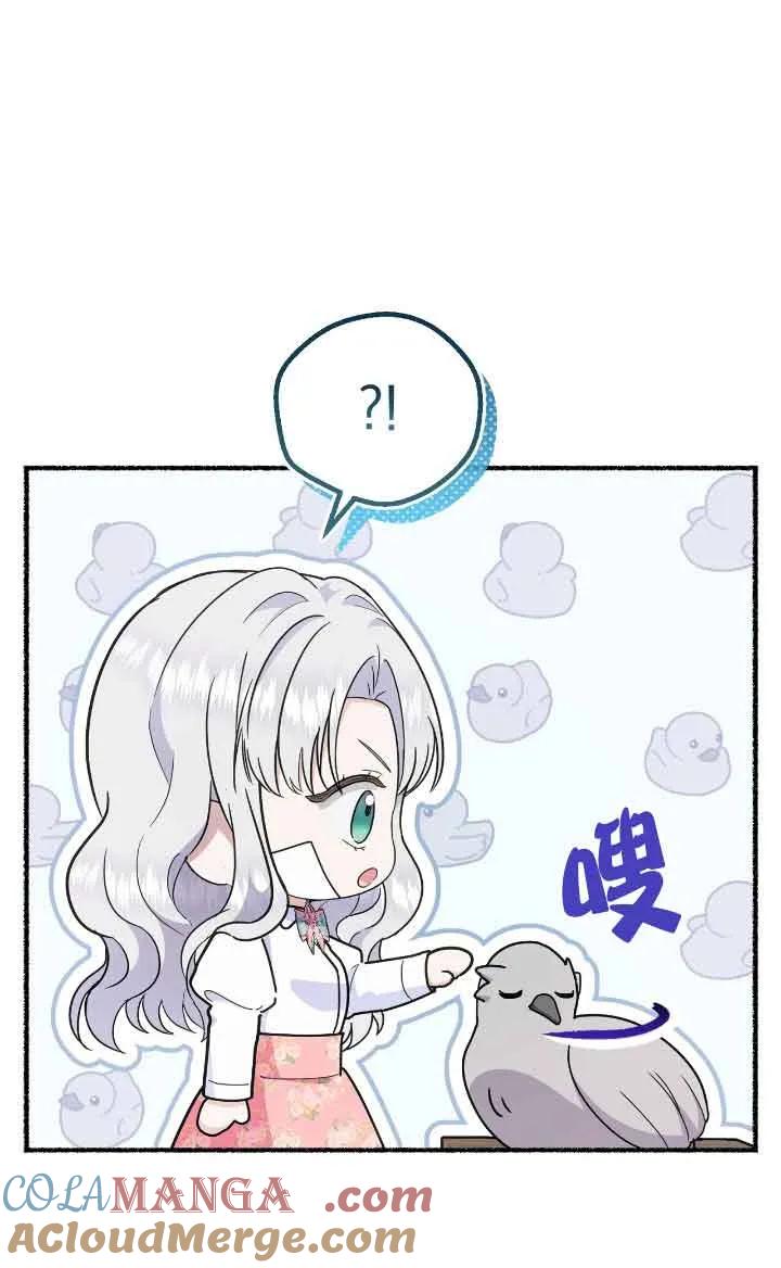 成了每晚和偏执暴君共眠的猫 - 第36话 - 第81张图