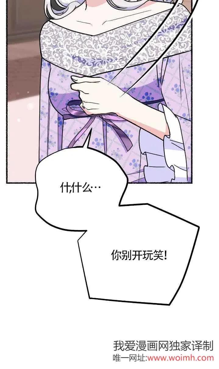 成了每晚和偏执暴君共眠的猫 - 第36话 - 第7张图