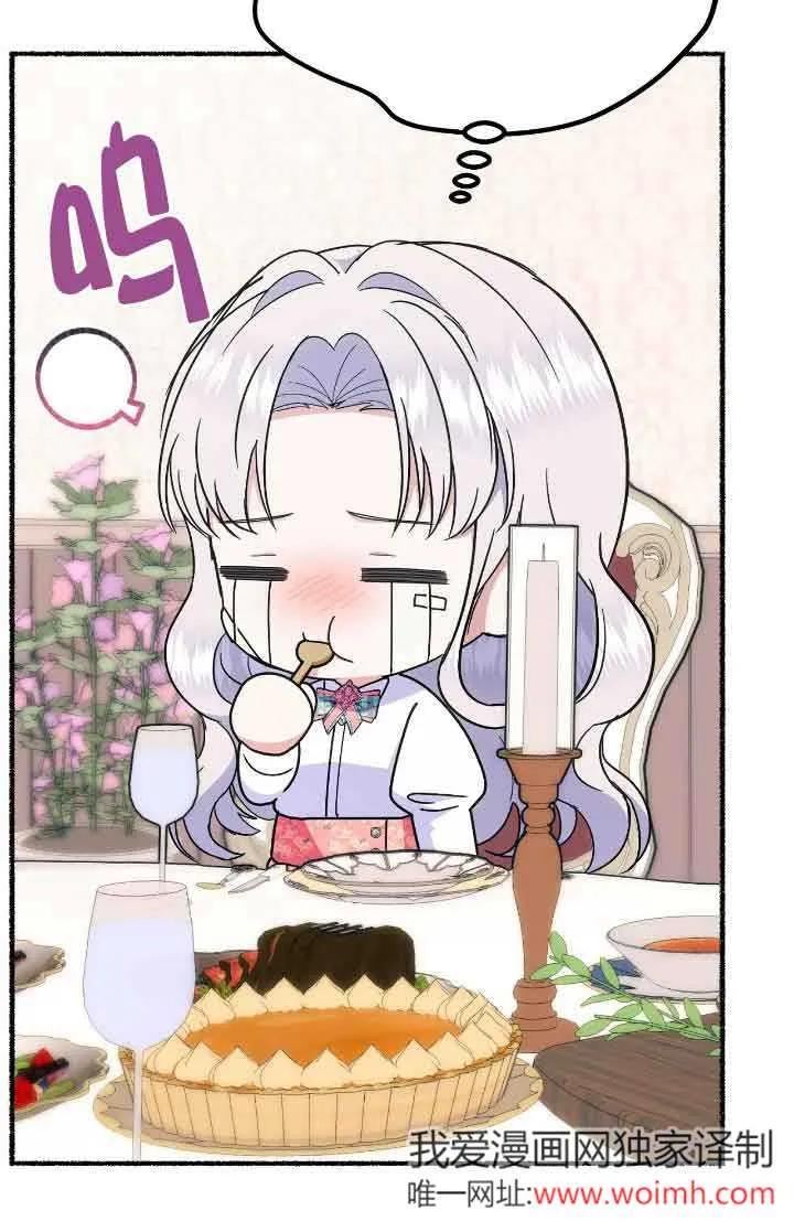 成了每晚和偏执暴君共眠的猫 - 第36话 - 第52张图