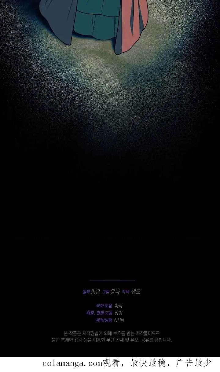 成了每晚和偏执暴君共眠的猫 - 第36话 - 第100张图