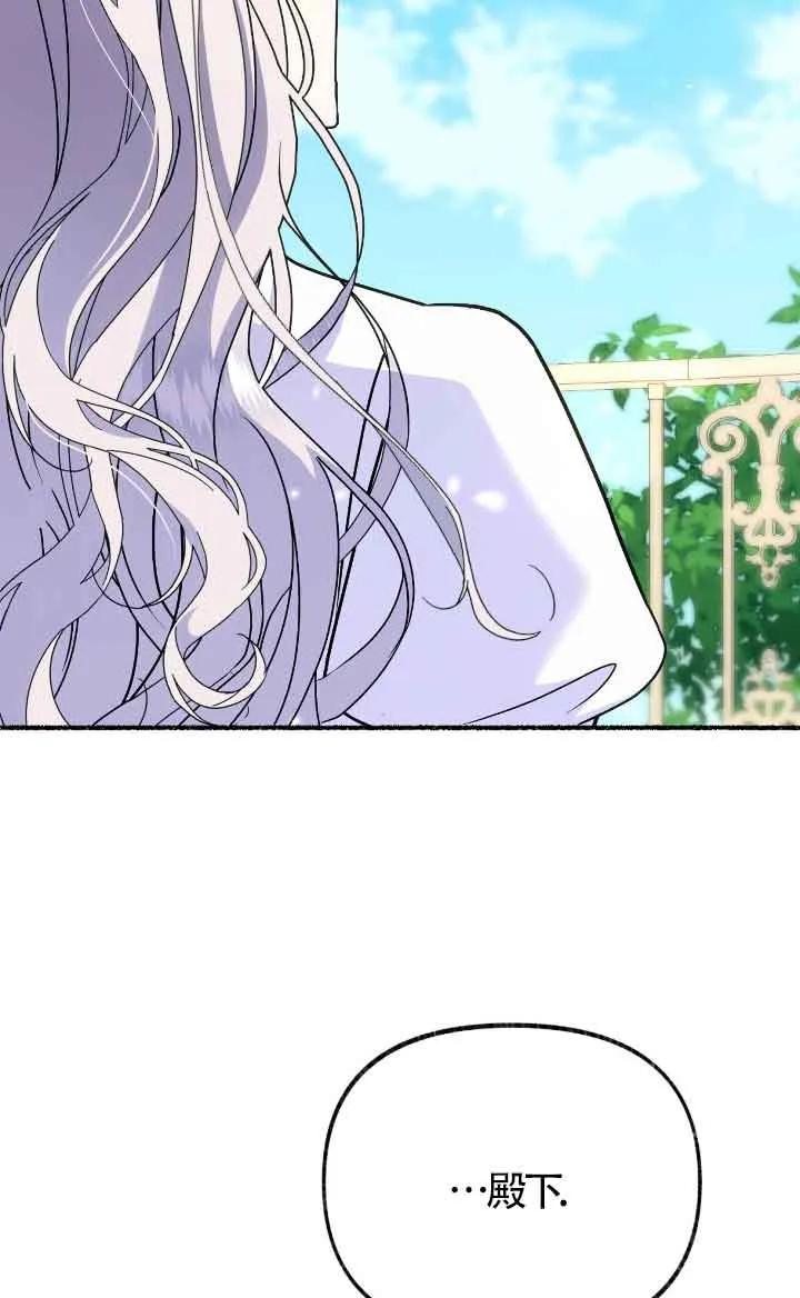 成了每晚和偏执暴君共眠的猫 - 第36话 - 第88张图