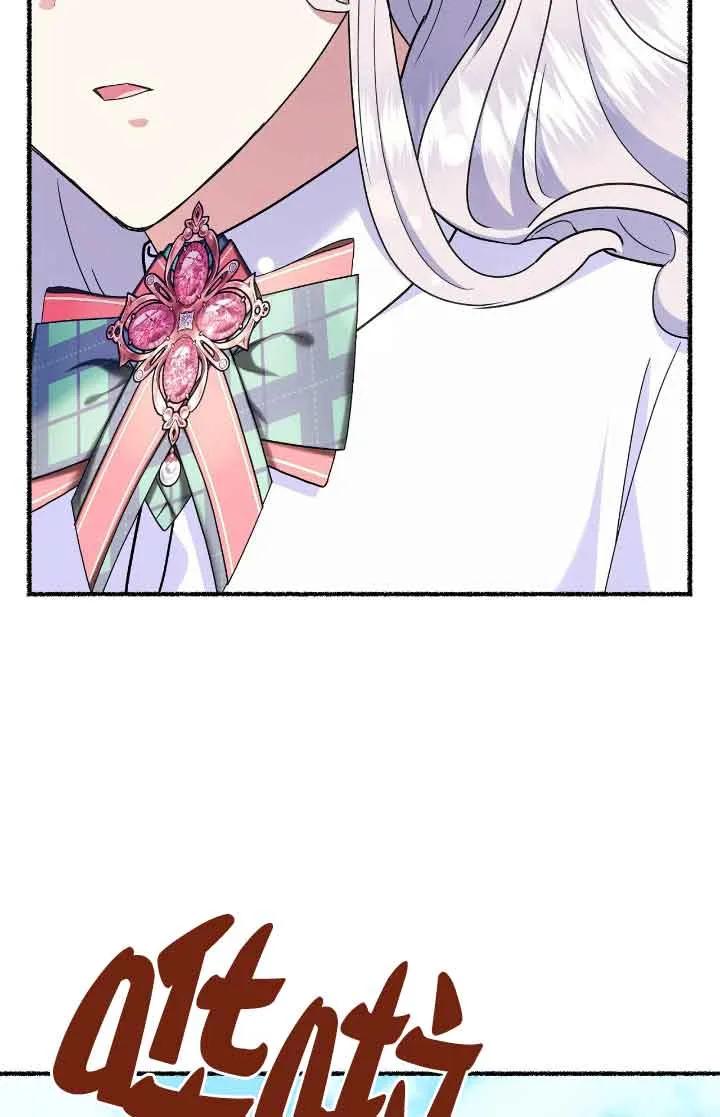 成了每晚和偏执暴君共眠的猫 - 第36话 - 第54张图