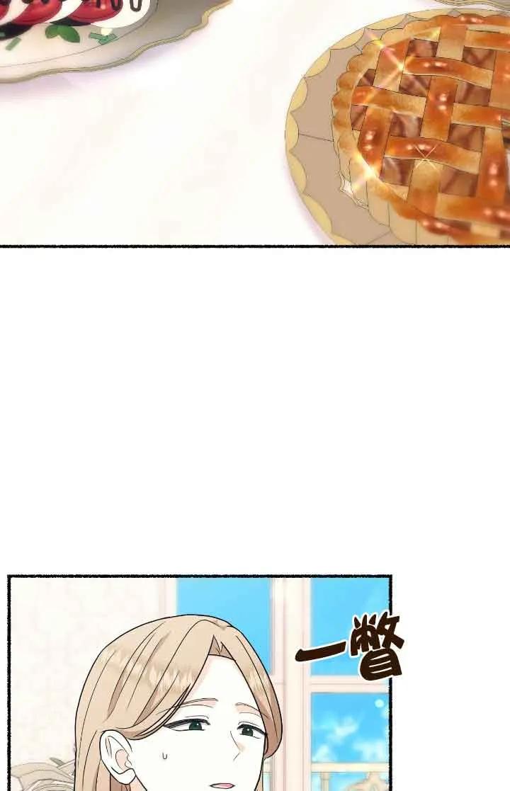 成了每晚和偏执暴君共眠的猫 - 第36话 - 第43张图