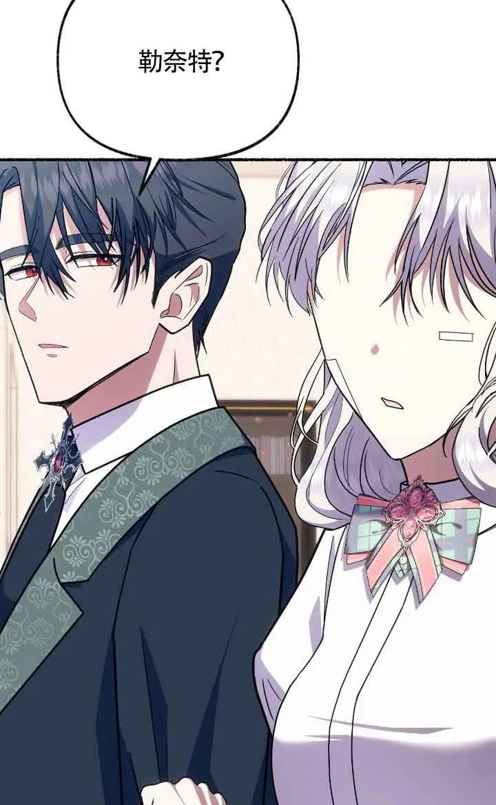 成了每晚和偏执暴君共眠的猫 - 第36话 - 第90张图