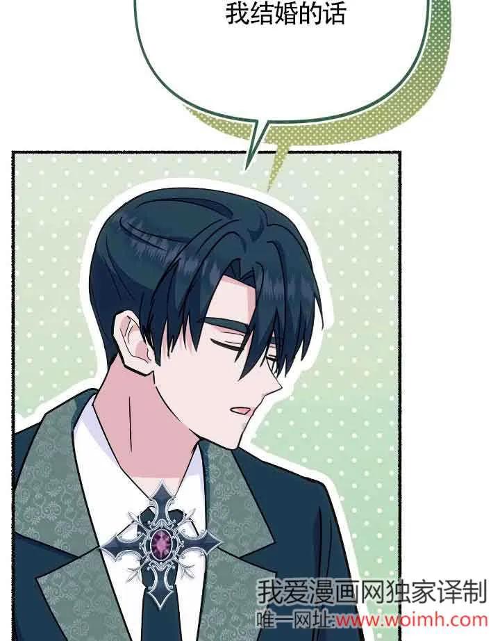 成了每晚和偏执暴君共眠的猫 - 第36话 - 第27张图