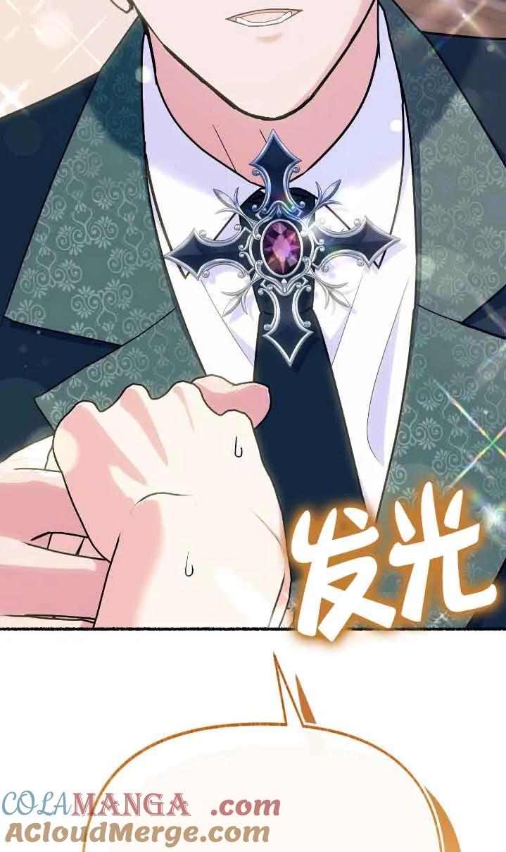 成了每晚和偏执暴君共眠的猫 - 第36话 - 第5张图