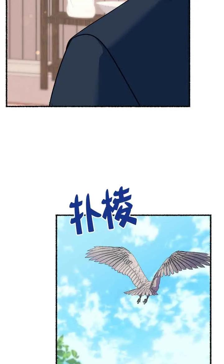 成了每晚和偏执暴君共眠的猫 - 第36话 - 第83张图