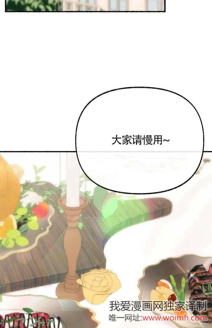 成了每晚和偏执暴君共眠的猫 - 第36话 - 第42张图