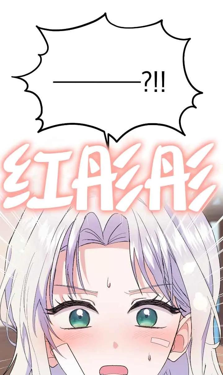 成了每晚和偏执暴君共眠的猫 - 第36话 - 第2张图