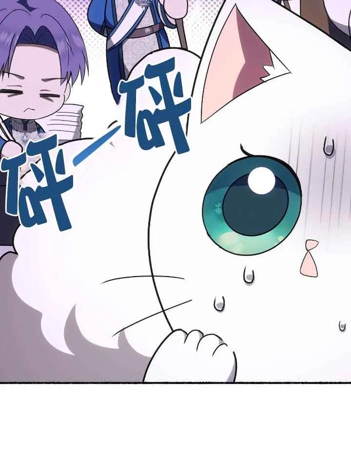 成了每晚和偏执暴君共眠的猫 - 第36话 - 第31张图