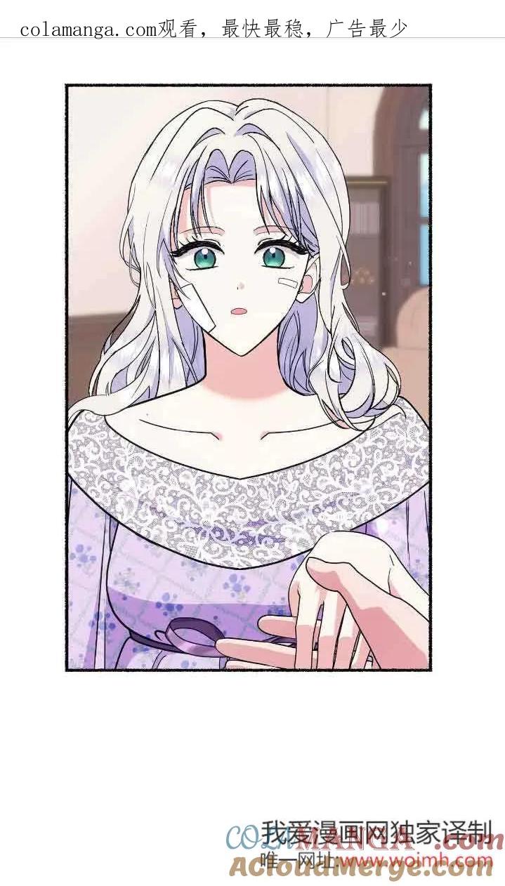 成了每晚和偏执暴君共眠的猫 - 第36话 - 第1张图