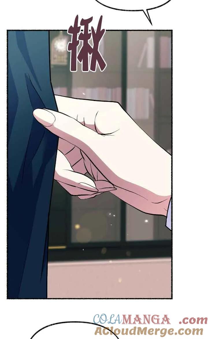 成了每晚和偏执暴君共眠的猫 - 第36话 - 第89张图