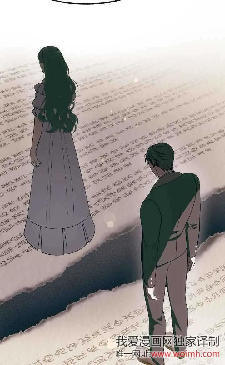 成了每晚和偏执暴君共眠的猫 - 第36话 - 第72张图