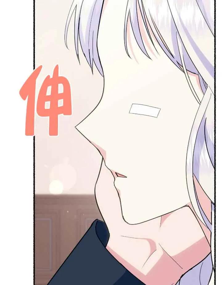 成了每晚和偏执暴君共眠的猫 - 第36话 - 第36张图