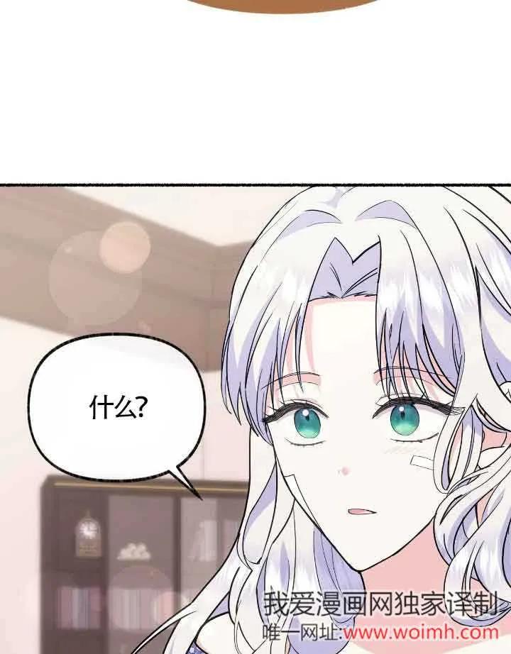 成了每晚和偏执暴君共眠的猫 - 第36话 - 第23张图