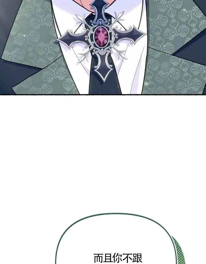 成了每晚和偏执暴君共眠的猫 - 第36话 - 第26张图