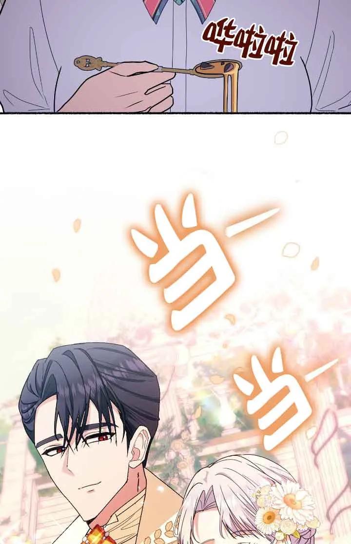 成了每晚和偏执暴君共眠的猫 - 第36话 - 第46张图