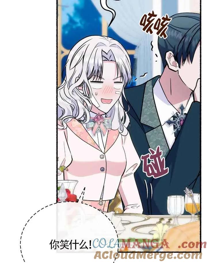 成了每晚和偏执暴君共眠的猫 - 第37话 - 第85张图