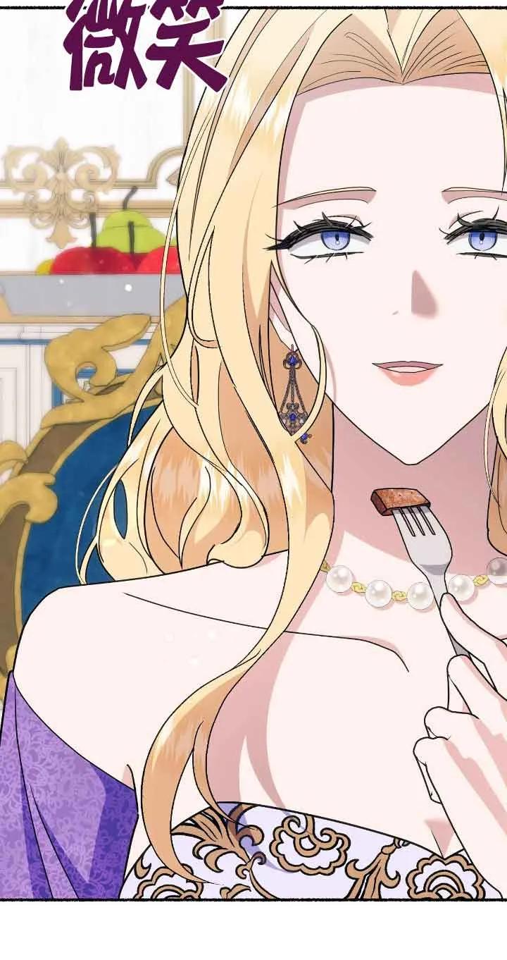 成了每晚和偏执暴君共眠的猫 - 第37话 - 第52张图