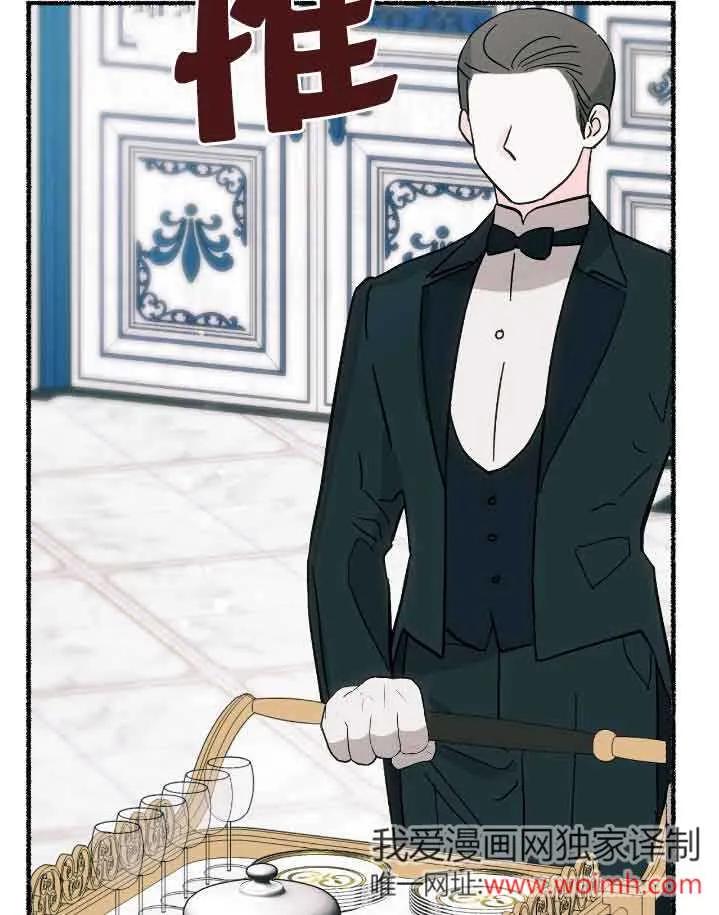 成了每晚和偏执暴君共眠的猫 - 第37话 - 第54张图