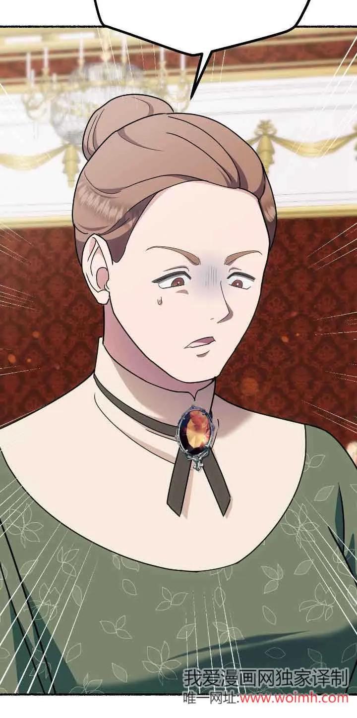 成了每晚和偏执暴君共眠的猫 - 第37话 - 第34张图