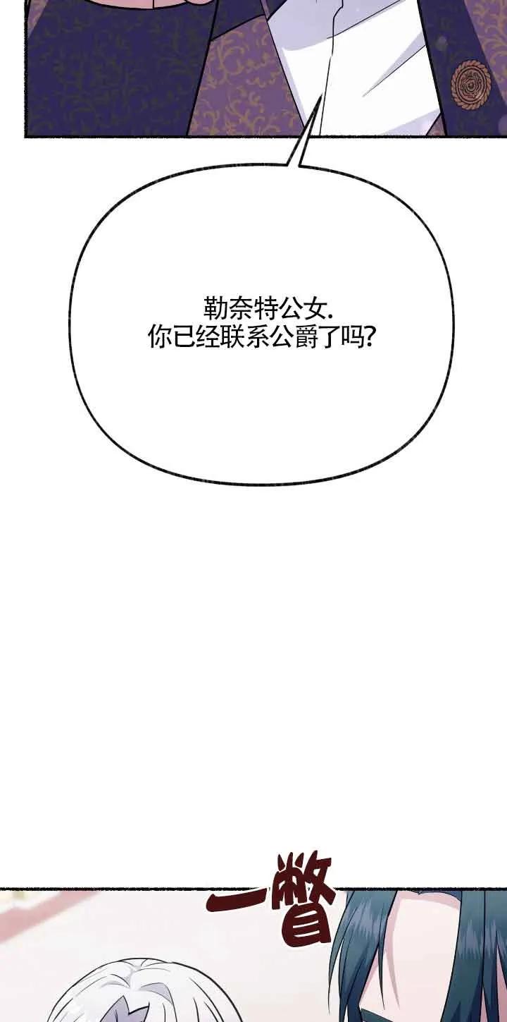 成了每晚和偏执暴君共眠的猫 - 第37话 - 第21张图