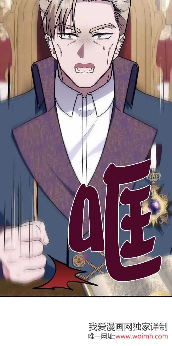 成了每晚和偏执暴君共眠的猫 - 第37话 - 第16张图