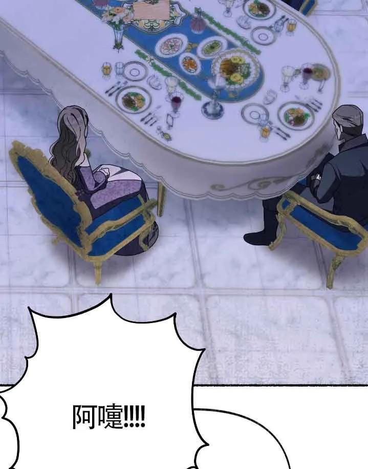 成了每晚和偏执暴君共眠的猫 - 第37话 - 第72张图