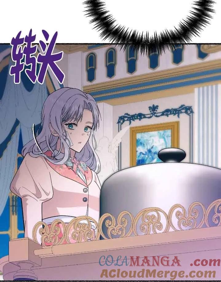 成了每晚和偏执暴君共眠的猫 - 第37话 - 第57张图