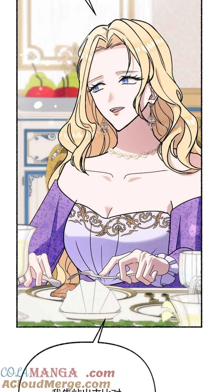 成了每晚和偏执暴君共眠的猫 - 第37话 - 第49张图