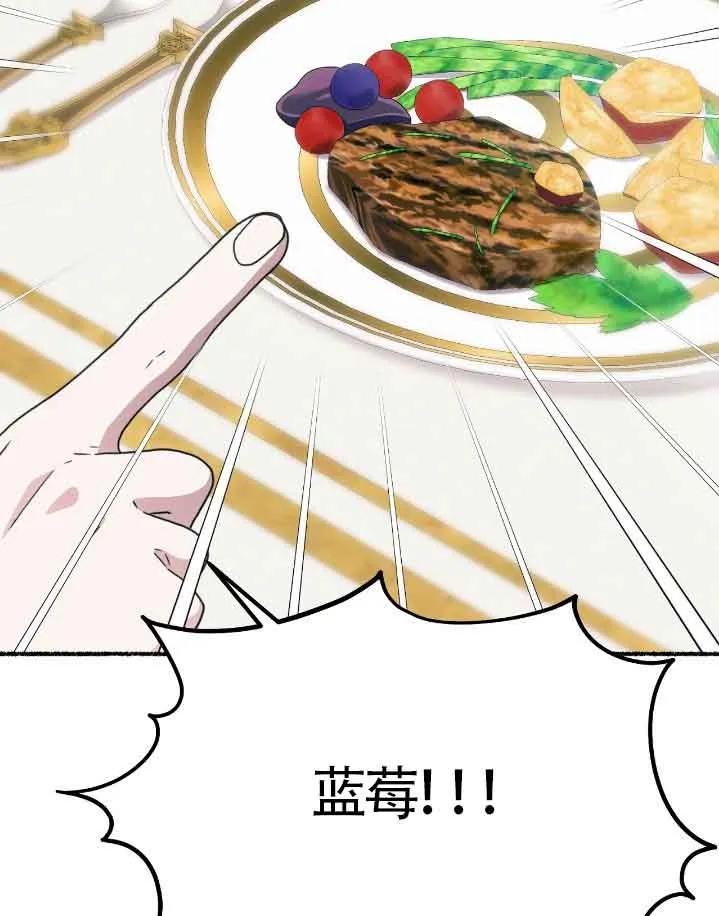 成了每晚和偏执暴君共眠的猫 - 第37话 - 第83张图