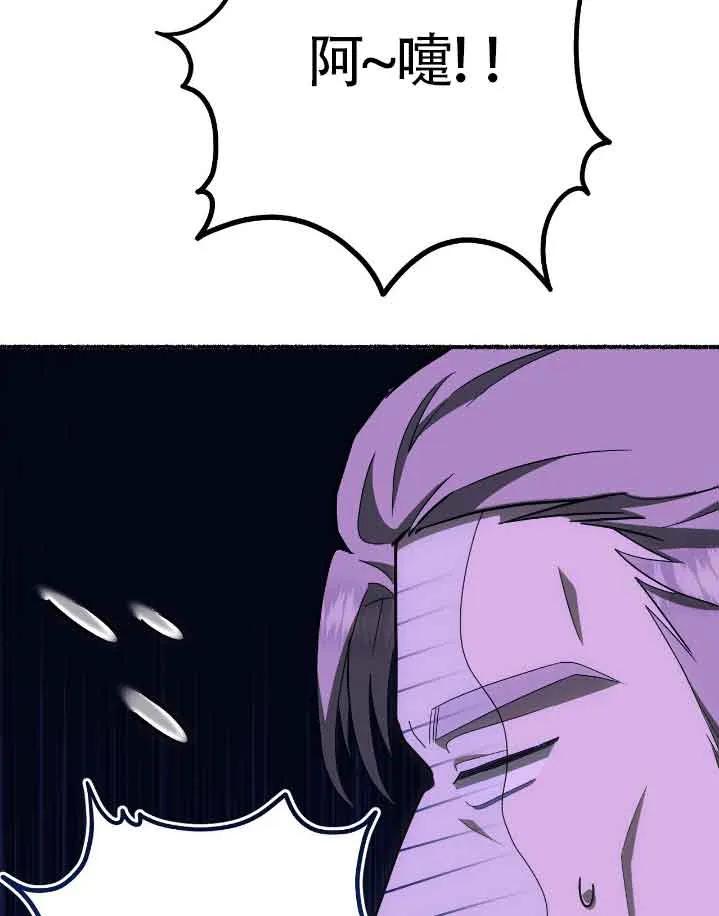 成了每晚和偏执暴君共眠的猫 - 第37话 - 第75张图